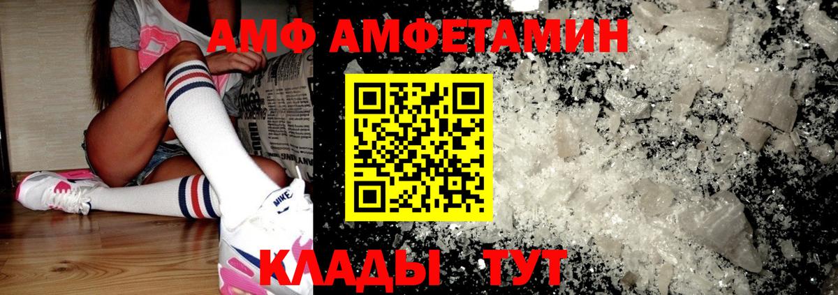 АМФЕТАМИН Premium  Вход с VPN  Кемерово 