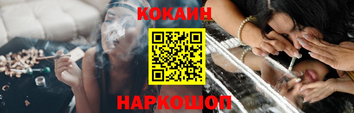 Cocaine 97%  где можно купить   COCAIN 99%  Кемерово  Вход с VPN  Cocaine 