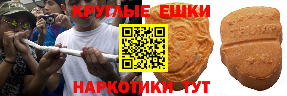 Ecstasy 280мг  ЭКСТАЗИ Philipp Plein  наркота  Вход с VPN  Кемерово 