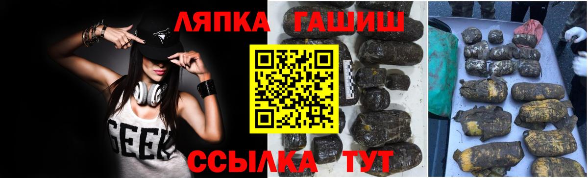ГАШ Ice-O-Lator  Вход с VPN  ГАШИШ  ГАШИШ хэш  Кемерово 