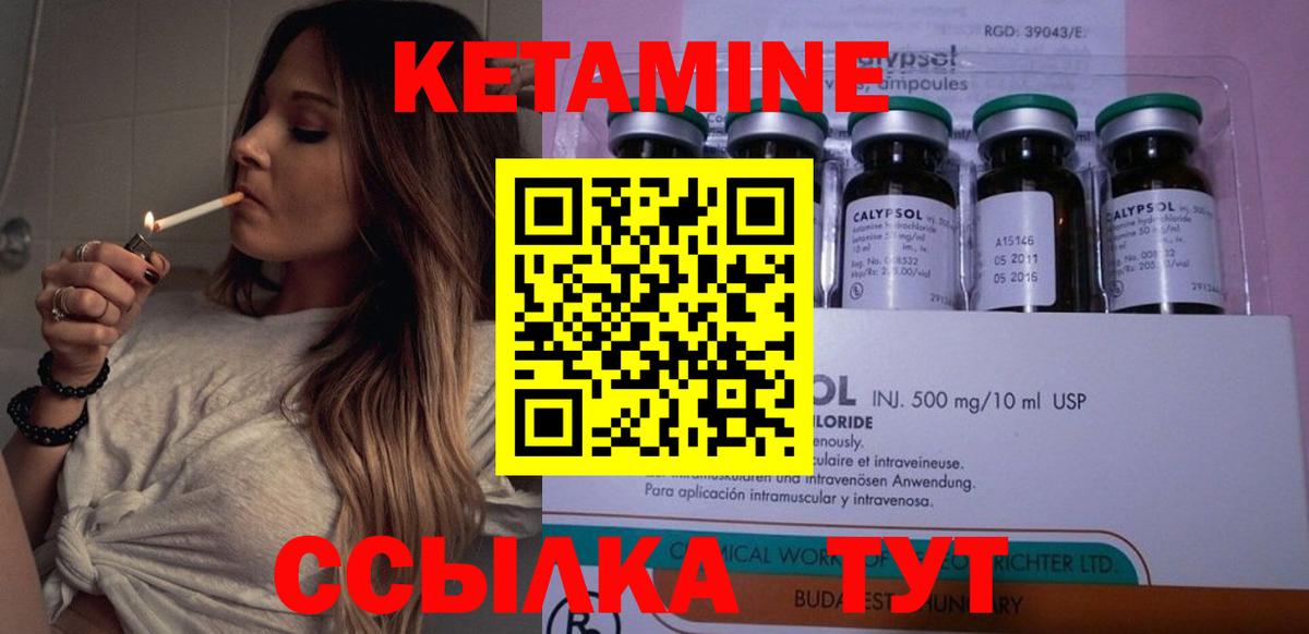 Кетамин ketamine  КЕТАМИН VHQ  Кемерово  Вход с VPN 