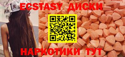 экстази Комсомольск-на-Амуре