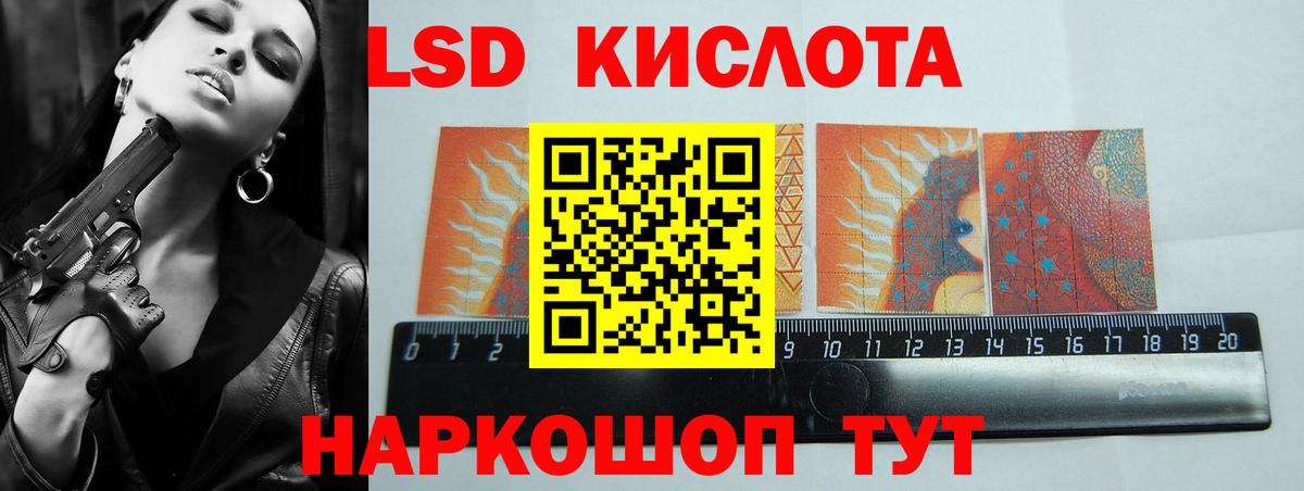 LSD-25 экстази кислота  Вход с VPN  LSD-25 экстази  ЛСД экстази кислота  Кемерово 