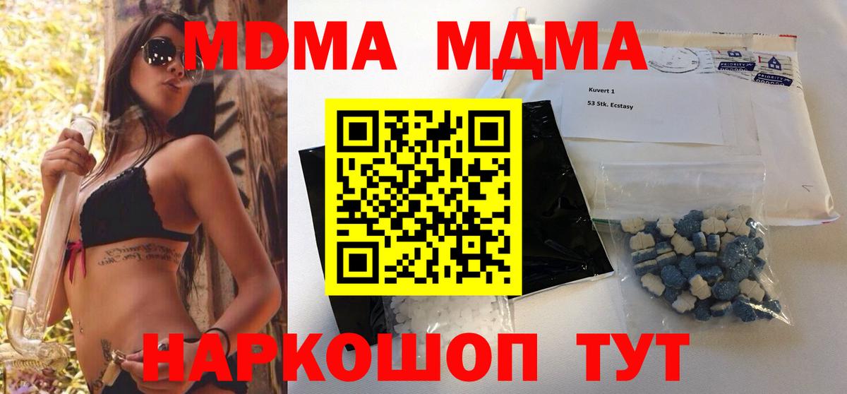 MDMA crystal  MDMA  MDMA кристаллы  Кемерово  Вход с VPN 