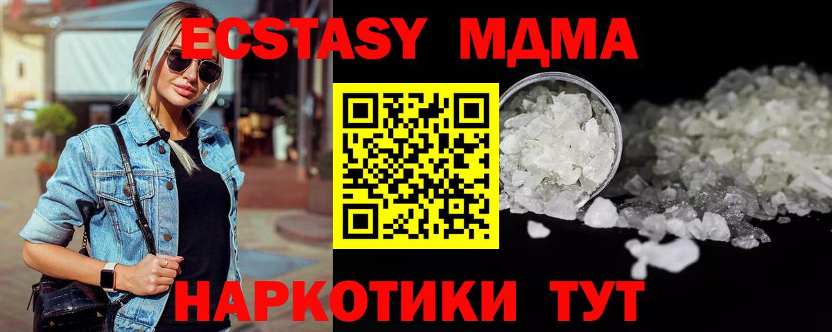 МДМА crystal Кемерово