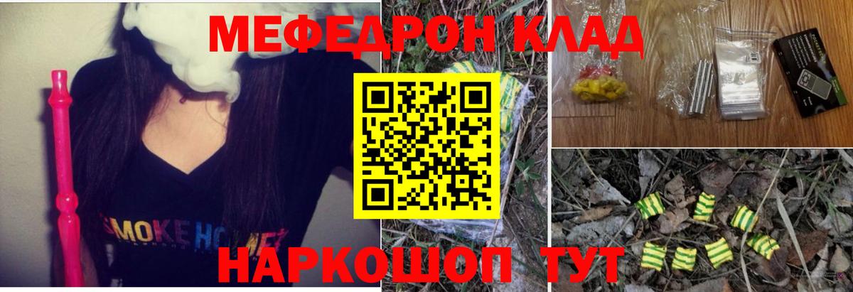 где купить   Мефедрон  Кемерово  МЕФ mephedrone  Вход с VPN  МЯУ-МЯУ мяу мяу 