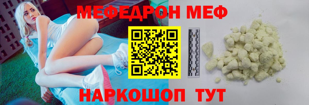 МЕФ  Кемерово