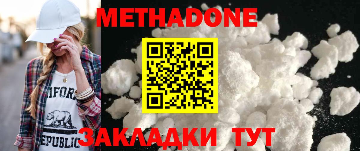 Кемерово  OMG онион  Вход с VPN  Метадон methadone  МЕТАДОН белоснежный 