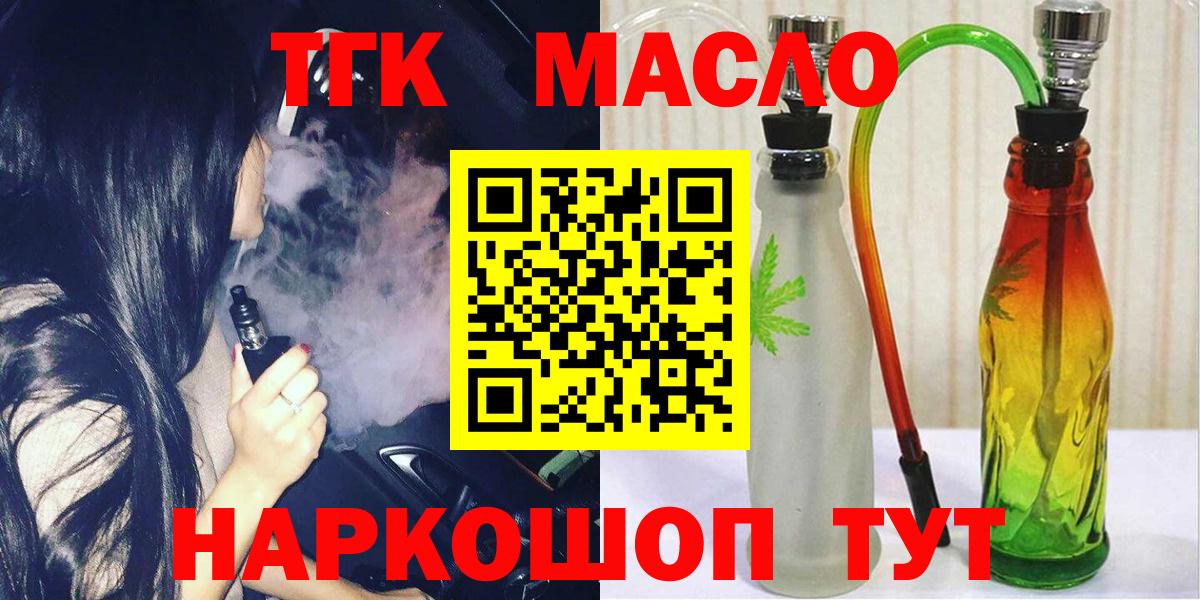 Дистиллят ТГК концентрат  Вход с VPN  Кемерово 